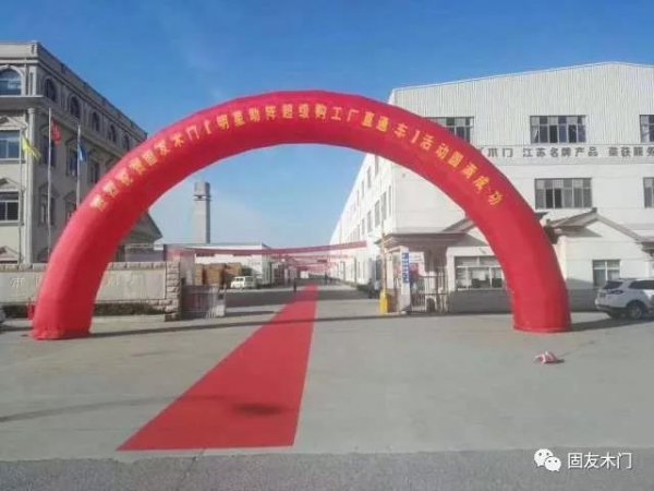 固友整木家居：明星助陣工廠購 惠民共筑中國夢(mèng)